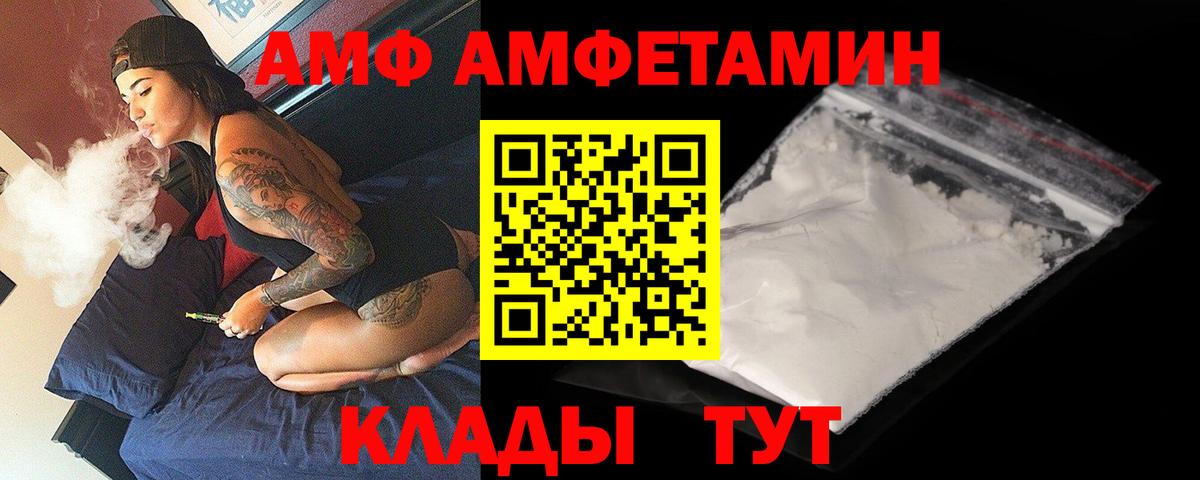 Амфетамин  АМФЕТАМИН 98%  АМФЕТАМИН  Вход с VPN  Владивосток 