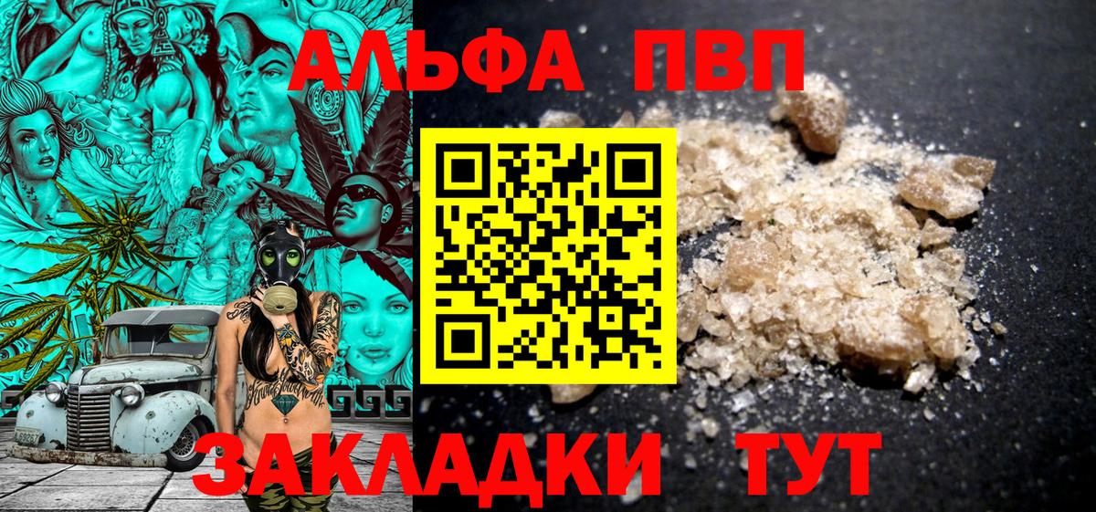 где купить наркотик  Вход с VPN  Альфа ПВП СК КРИС  Владивосток  Alpha-PVP Crystall  A PVP кристаллы 