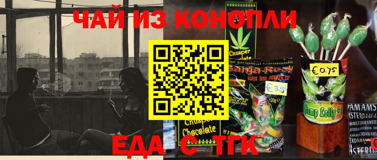 Владивосток  Cannafood марихуана  Вход с VPN 