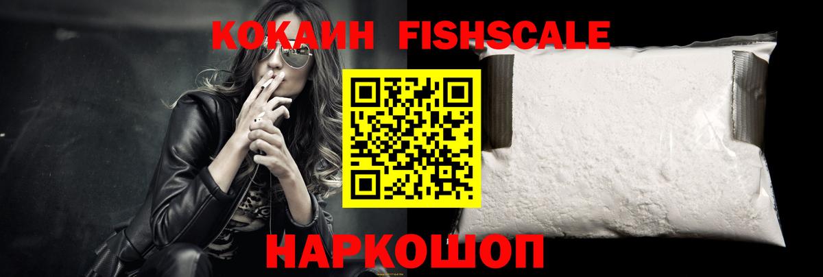 КОКАИН Перу  Вход с VPN  Владивосток  КОКАИН 99% 