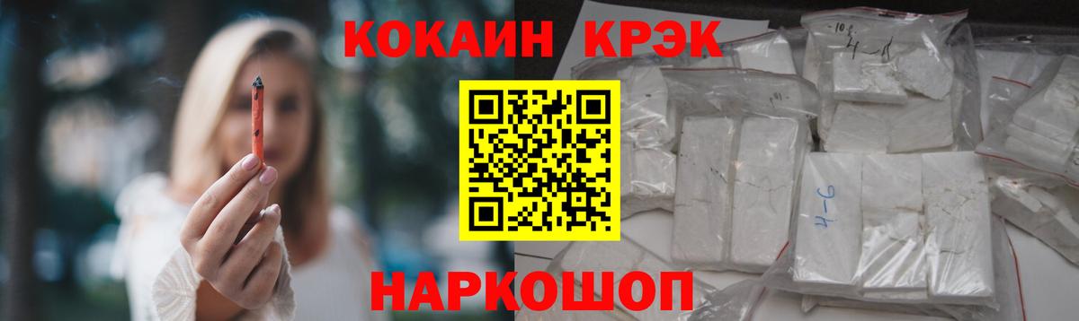 Cocaine Колумбийский Владивосток