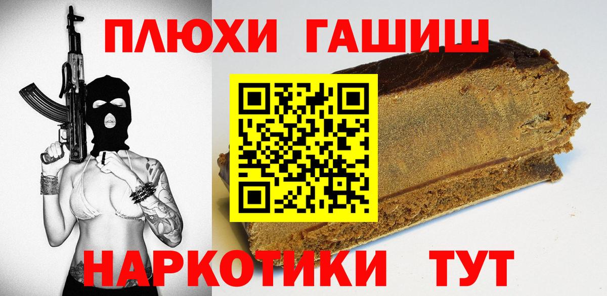 Владивосток  ГАШИШ  Вход с VPN  ГАШИШ hashish  ГАШИШ гашик 