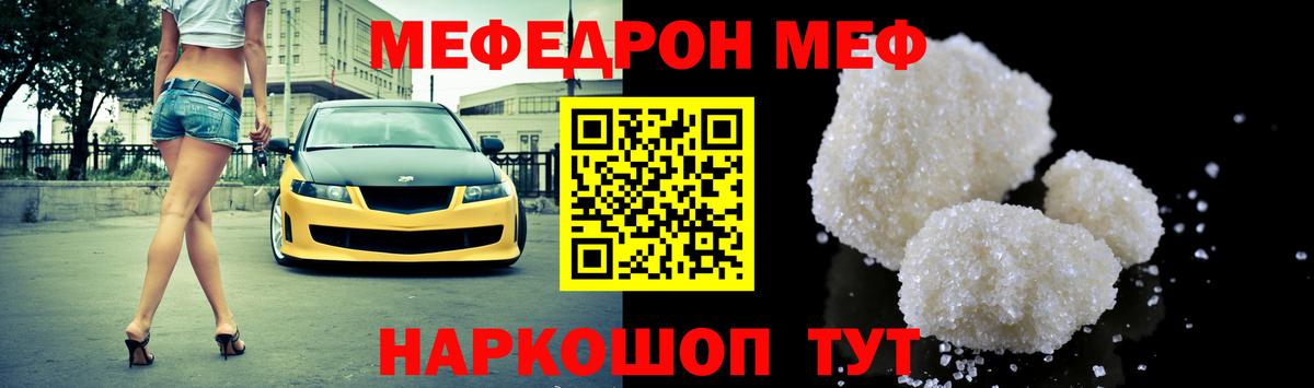 Мефедрон мука Владивосток