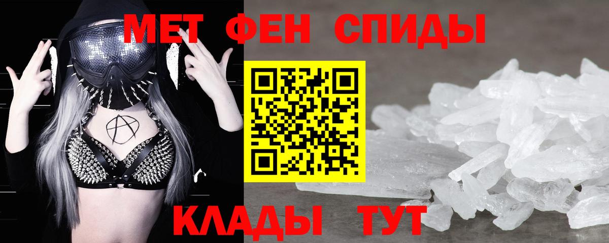 Владивосток  МЕТАМФЕТАМИН витя  Вход с VPN  МЕТАМФЕТАМИН витя 
