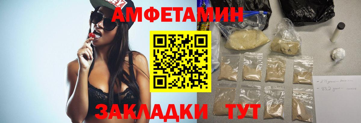 Метамфетамин винт Владивосток