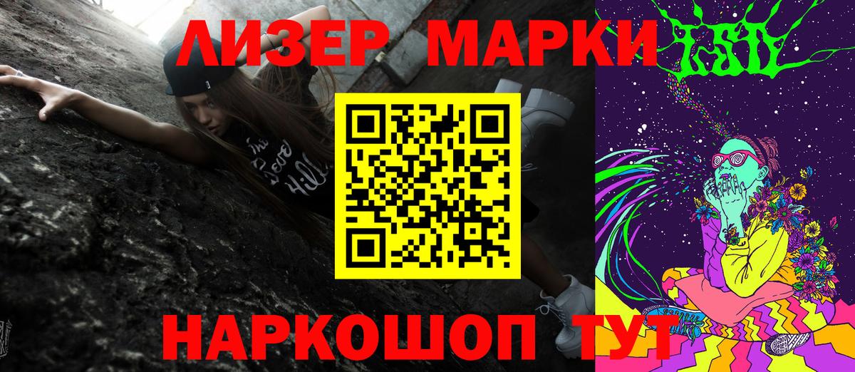 Наркотические марки 1,5мг  Вход с VPN  Наркотические марки 1,5мг  Владивосток 